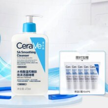 超级VIP：CeraVe适乐肤 水杨酸洁面 473ml +赠C霜15ml*5