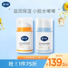 戴·可·思（Dexter）金盏花面霜婴儿秋冬特润面霜宝宝擦脸面霜滋润保湿 特润面霜+护理面霜
