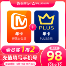 芒果TV会员年卡12个月 + 某东Plus会员年卡12个月