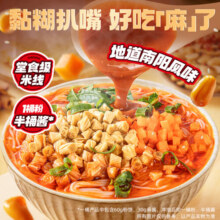 食族人酸辣粉正宗红薯粉麻酱米线方便速食网红休闲零食品夜宵 酸辣粉*3+麻酱米线*3