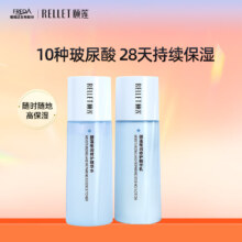 颐莲 嘭润水乳体验装（水20ml+乳液20g）