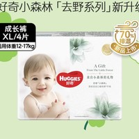 HUGGIES 好奇 心钻装小森林 宝宝纸尿裤 XL4片装