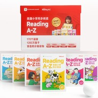 《ReadingA-Z儿童英语分级阅读》全套425本 6个级别