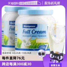 【自营】澳洲美可卓蓝胖子牛奶成人中老年全脂高钙学生成长奶粉*2