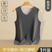 akasugu/爱舒屋 男士加绒无痕保暖背心 单件