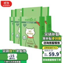 N1 爱宠爱猫n1甄绿茶豆腐猫砂低粉尘结团紧实可冲厕所2.0mm颗粒甄茶系列新品 【性价比豆腐砂4包】共18.4斤