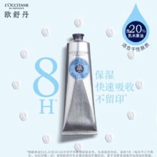 京东百亿补贴、会员：欧舒丹 乳木果经典护手霜150ml *2件