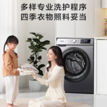 PLUS会员！Hisense 海信 滚筒洗衣机全自动 12公斤