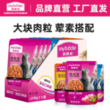 plus，概率券，需凑单：麦富迪 猫零食湿粮肉粒包 混合装 85g*12袋*2件