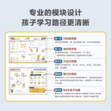 【大/中/小班自选】学而思 摩比爱数学爱语文爱古诗爱拼音爱计算学前七大能力课堂 幼小衔接数学思维启蒙书 幼小衔接99天