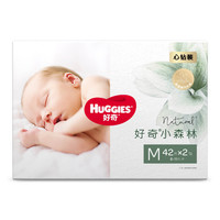 HUGGIES 好奇 小森林心钻装纸尿裤NB/S/M/L/XL拉拉裤L/XL/XXL/XXXL