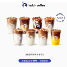 京东小程序：luckin coffee 瑞幸咖啡 13.5瑞幸20选1-30天-直充-外卖&自提