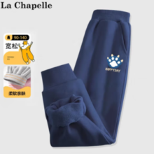 PLUS会员！La Chapelle 儿童束脚卫裤