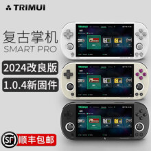 TRIMUI SMART PRO复古游戏机掌机童年儿童怀旧便携口袋PSP掌上GBA模拟NDS吹米TSP蓝牙串流生日礼物送男朋友