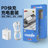 蓝梦 PD充电套装快充数据线礼盒装
