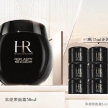 再降价、PLUS会员：HELENA RUBINSTEIN 赫莲娜 黑绷带面霜 50m（赠 同款5ml*10+眼霜 1.5ml）
