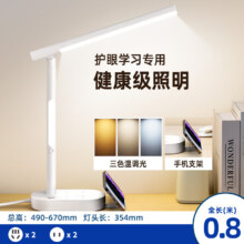 德国台灯学习专用护眼书桌学生宿舍防近视带USB插座 三色光带线0.8米第二件0元