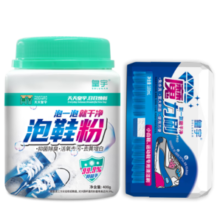皇宇（solunar）泡鞋粉洗鞋刷鞋清洁剂套装运动小白鞋网鞋洗白去污400g+100ml