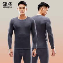 JIANJIANG 健将 男士双面磨毛加厚保暖内衣套装