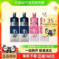 舍得 致敬大师 52度 浓香型白酒 100ml*4瓶