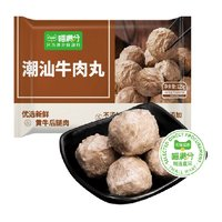 喵满分 潮汕牛肉牛筋丸各10份 125g*20袋