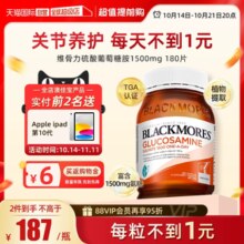 【自营】BLACKMORES澳佳宝氨糖软骨素维骨力葡萄糖钙关节灵180粒