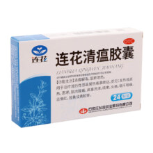 需首购：以岭 连花清瘟胶囊 0.35g*24粒