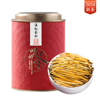 吴家世茶 滇红金针 特级 100g（送礼品袋）