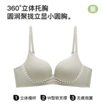 Carey Kay小胸聚拢内衣女无痕无钢圈调整型胸罩（多款可选）