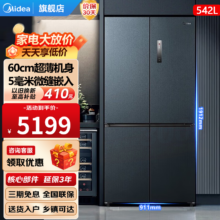 美的（Midea）60cm薄系列冰箱569十字双开四门双变频一级能效超薄嵌入式双净味底部散热家用大容量电冰箱 MR-569WUSPZE