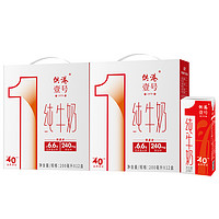 供港壹号 纯牛奶200ml*12盒*2箱