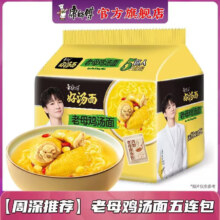 双11狂欢、plus会员:康师傅 老母鸡汤面*5袋