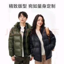 双11狂欢、plus：京东京造 羽绒服 冬季保暖外套 多色多尺码