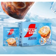 ??双11狂欢：雀巢（Nestle）咖啡 冰袭拿铁速溶咖啡粉冰感配方冷水即溶10条*19g