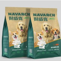 Navarch 耐威克 牛肉味全犬成犬通用狗粮 2.5kg*8袋