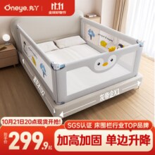 丸丫床围栏婴儿围栏床边床上床护栏儿童护栏宝宝防摔防掉护栏 3面装 灰企鹅1.8*1+灰冰川2.0*2 三面装