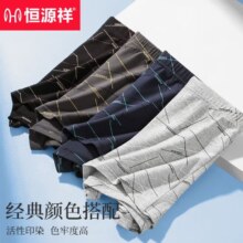 双11狂欢、plus会员、京东百亿补贴:恒源祥 男士内裤男式纯棉 4条装*2件+凑单品