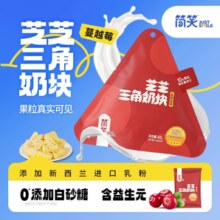 简笑 三角芝士奶酪块 2袋