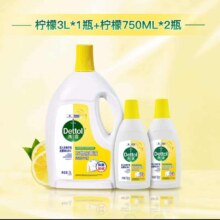 Dettol/滴露经典衣物除菌液柠檬3L*1瓶+柠檬750ml*2瓶