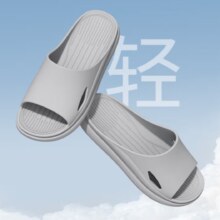 PLUS会员、概率券：GRACE 洁丽雅 防臭拖鞋男