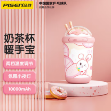 PISEN 品胜 充电宝暖手宝快充10000mAh