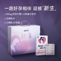 elevit 爱乐维 活性叶酸中国版 无碘配方 24周量礼盒装 全时段适用