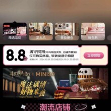 即享好券：京东 家具床上用品满1元8.8折优惠券