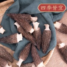 鲜珥家 羊肚菌干货头茬新货特产 50g/盒