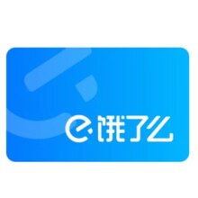 双11狂欢：饿了么超级会员年卡