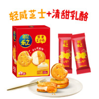 RITZ 乐之 夹心可酥饼柠檬巴斯克味咸饼干67g