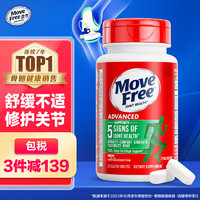 Move Free益节 氨糖软骨素绿瓶36粒