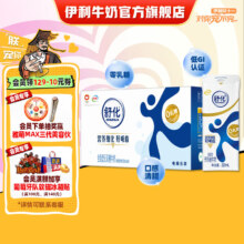 plus会员：伊利 舒化无乳糖牛奶全脂220ml*24盒/箱