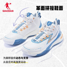 乔丹QIAODAN 篮球鞋男鞋2024秋季减震耐磨革面运动鞋