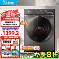 小天鹅 浣彩系列 TG100V615T 滚筒洗衣机 10kg 金属钛